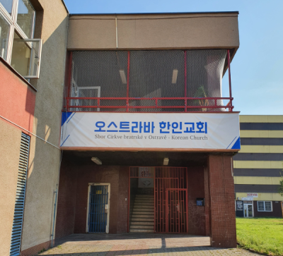 [오스트라바] 오스트라바 한인교회 - 한인교회, 오스트라바교회, 한인공동체